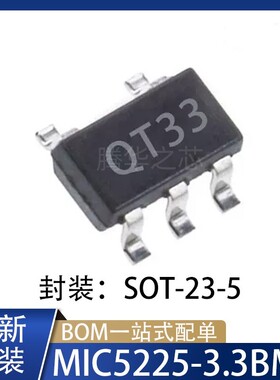 原装正品MIC5225-3.3BM5 全新稳压芯片IC 贴片 封装SOT23-5