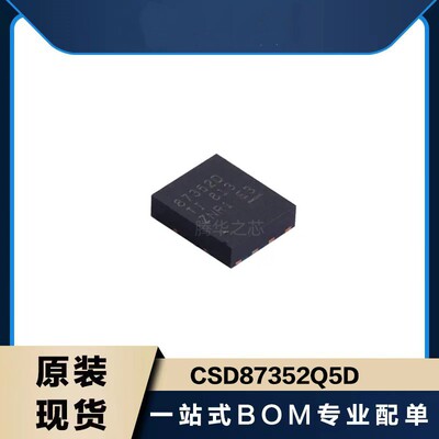 配单CSD87352Q5D全新原装 MOS场效应管IC芯片 丝印87352D封装SON8