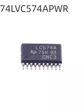电容电阻配套 SN74LVC574APWR 丝印LC574A 封装TSSOP20触发器芯片