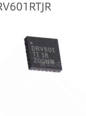 全新 DRV601RTJR 丝印DRV601封装 QFN20 音频功率放大器芯片IC