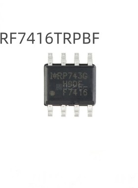 电子元器件配单芯片IRF7416TRPBF丝印F7416  P沟道 场效应管 SOP8