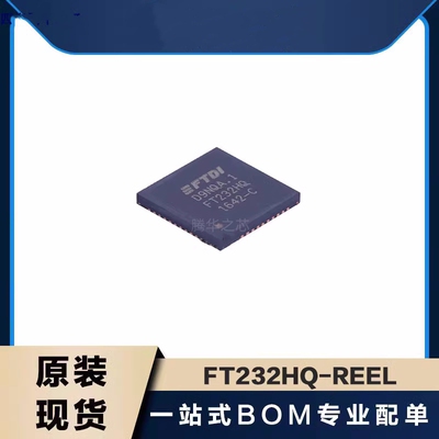 USB芯片IC 全新 FT232HQ-REEL FT232HQ FT232RQ-REEL FT232RQ