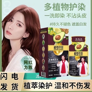 彩运来牛油果泡泡染发剂植物华丽男女士温和不刺激染发膏独立袋装