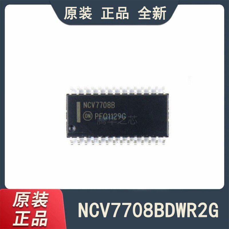 全新原装 NCV7708BDWR2G 步进电机驱动控制器芯片IC SOP28