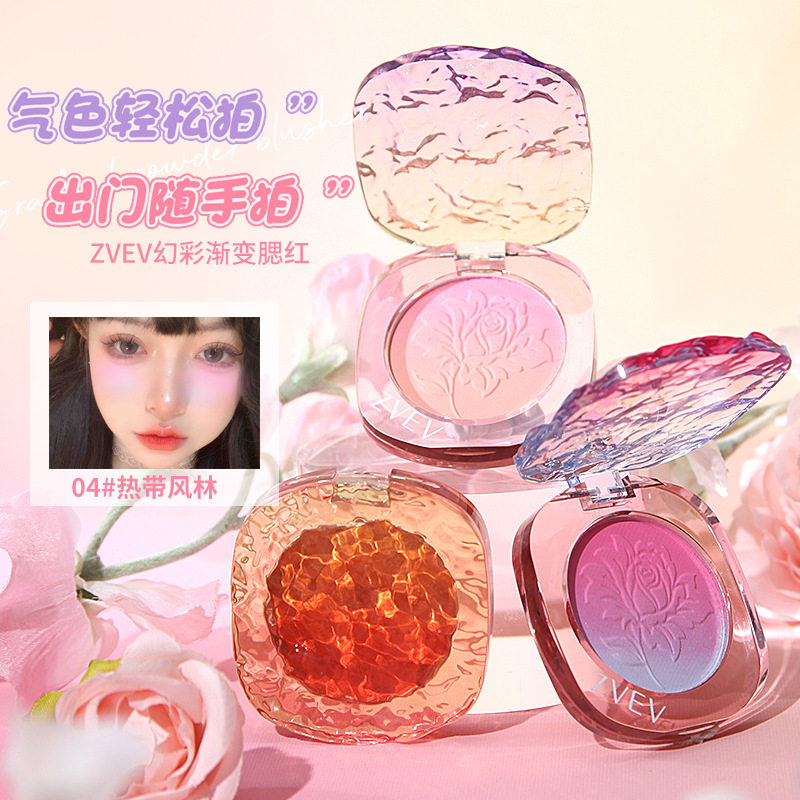 ZVEV幻彩渐变腮红粉嫩裸妆自然柔