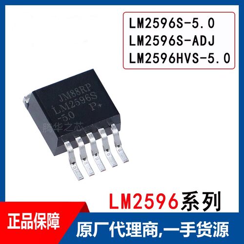 LM2596S-5.0 3.3 12 LM2596S-ADJ LM2596HVS-5.0 稳压器 TO-263-5