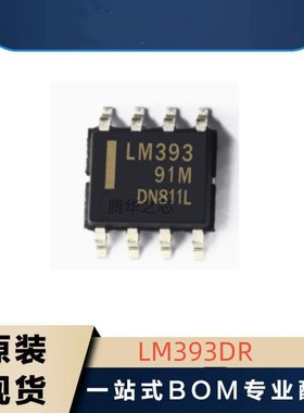 电子原装全新LM393DR恢复功率整流器LM393DR2G LM293DR LM293DR2G