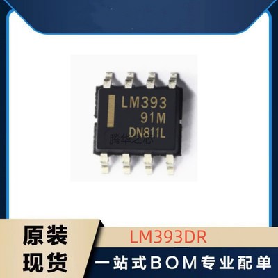 电子原装全新LM393DR恢复功率整流器LM393DR2G LM293DR LM293DR2G