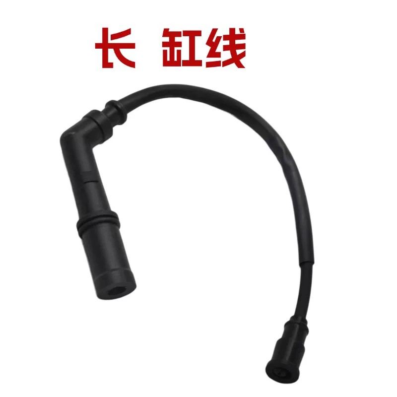 适用轻骑大韩GV/QM300晓星300摩托车高压帽火花塞帽带线改装配件图片