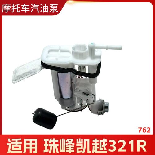 适用珠峰刺鸟凯越燃油泵总成