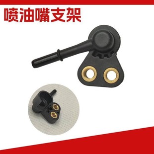 适用宗申潮锐ZS125T 20A喷油嘴支架摩托车电喷喷油嘴固定架 37A