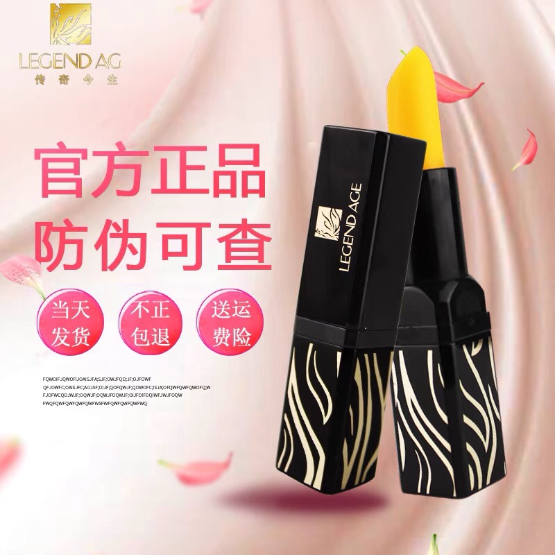 传奇今生正品唇膏3支装千人千色