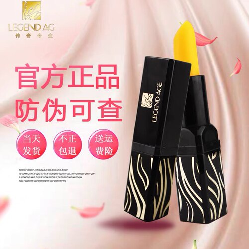 传奇今生正品唇膏3支装千人千色
