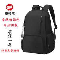 泰格奴電腦雙肩包背包女書(shū)包男徒步小背包學(xué)生旅行包輕便戶(hù)外小包