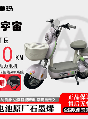 爱玛元宇宙lite蓝牙APP边撑感应TCS防侧滑陡坡缓降电轻摩