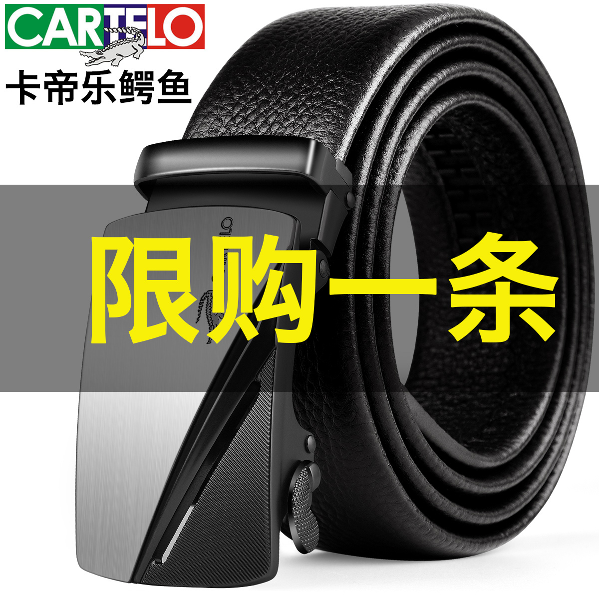 卡帝乐鳄鱼皮带男士真皮头层牛皮自动扣腰带青少年休闲商务裤腰带