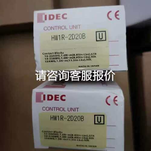 议价HW1R-2D20B议价