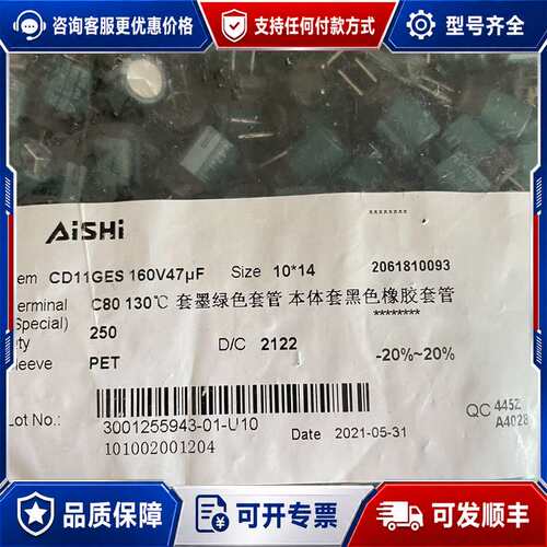 议价160v47uf 10x14艾华AISHI电解电容高频低阻直可维修