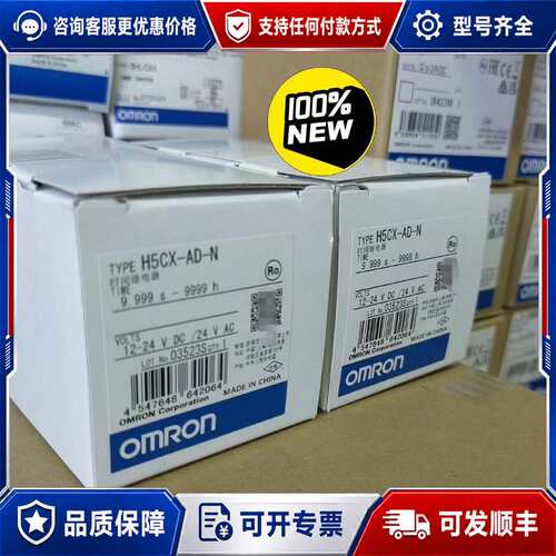 议价计时器 H5CX-L8-N L8D-N A11D A-N可维修