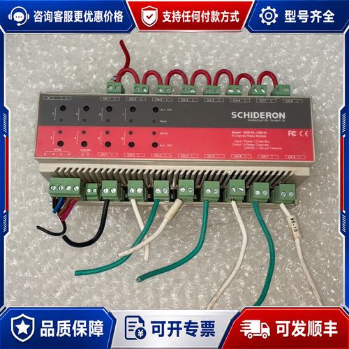 议价SCHIDERON施德朗控制器SDR-RL-C0810可维修
