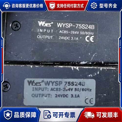 议价WYSP-75S24B可维修