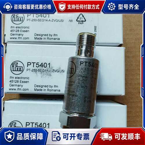 议价德国IFM易福门PT5401 PT5400 PT5501可维修
