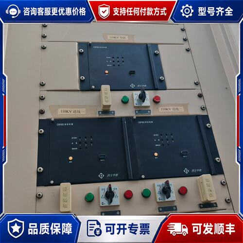议价四方华能110KV进线柜 控制装置可维修