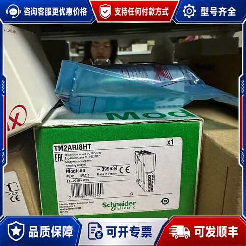 议价TM2ARI8HT TM2AMI8HT TM2ARI8LT可维修