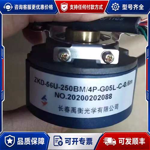 议价长春禹衡编码器ZKD-56U-250BM/4P-G05L-C可维修