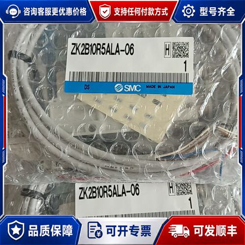 议价真空发生器ZK2B10R5ALA-06，全可维修
