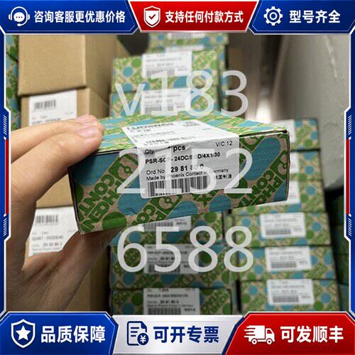 议价PSR-SCP- 24DC/ESD/4X1/30 - 安全继可维修