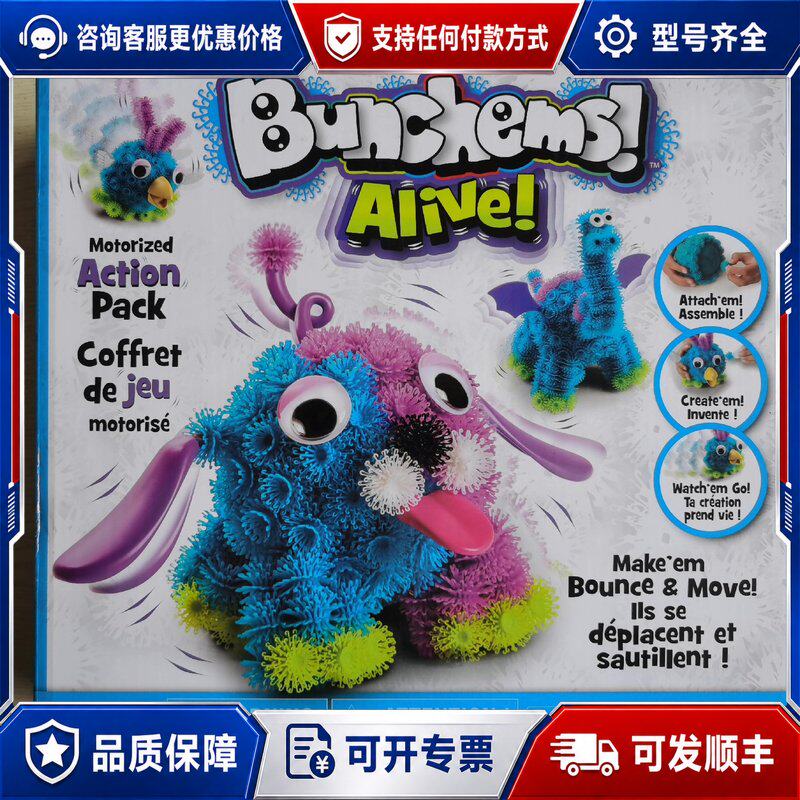 议价瑞华行蓬蓬球百变黏黏球～淘连接器