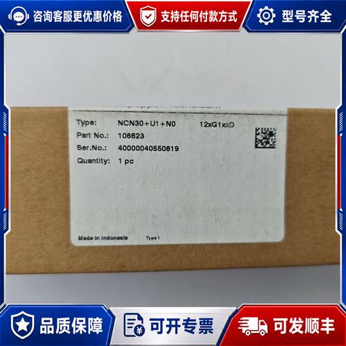 议价倍加福传感器NCN30+U1+N0可维修