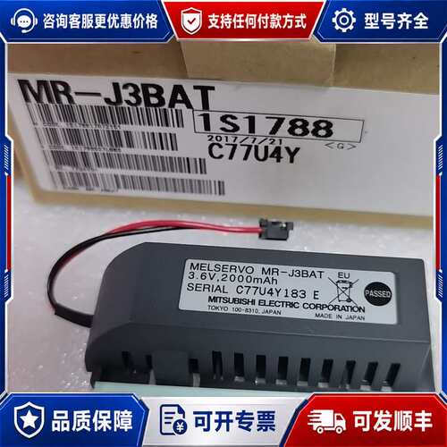 议价三菱模块MR-J3BAT4台，实物如下图所示，正可维修
