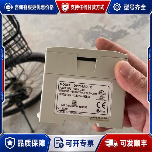 议价台达PLC模拟量模块 DVP04AD-H3可维修