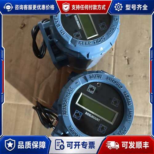 议价罗斯蒙特8732E智能变送器，型号8732EST2A1N5M可维修