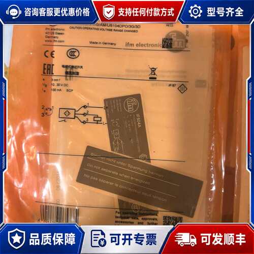 议价IFM易福门IF504A接近开关，,限货16个,可维修