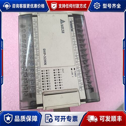议价台达PLC扩展模块 DVP-32HN00R可维修