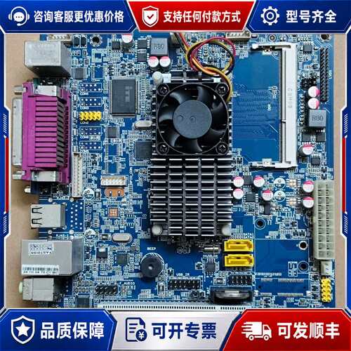 议价POS 工控 工业主板 D525A21162-K D525P可维修