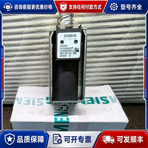 议价LCL0450019N,3AY1510,分闸线圈，合闸线圈，可维修