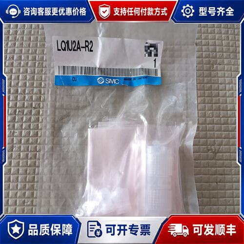 议价，型号LQ1U2A-R2，制造。未封可维修