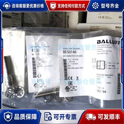 议价BESM08EE-PSC15B-S04G，BES0146可维修