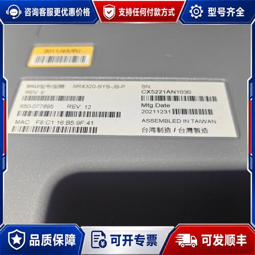 议价juniperSRX320-SYS-JB-P热卖，提供测可维修