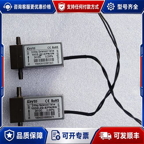 议价垦拓Keyto耐腐蚀电磁阀1032-22-EPN/5N, 2可维修