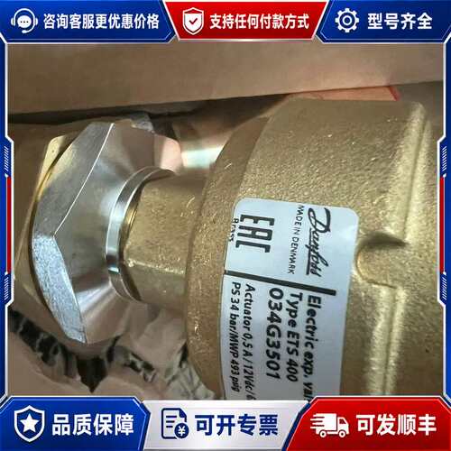 议价丹佛斯电子膨胀阀ETS400/034G3500/034G35可维修