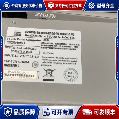 议价ZL-Android-IMX6D-2G8G-LTE-04-0可维修
