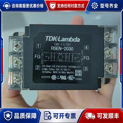 议价TDK-Lambda RSEN-2030电源滤波器，可维修
