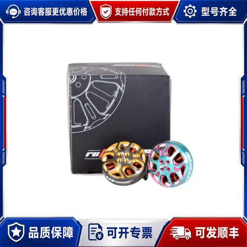 议价RCinpower致盈动力GTS V3 1804无刷电机，全可维修
