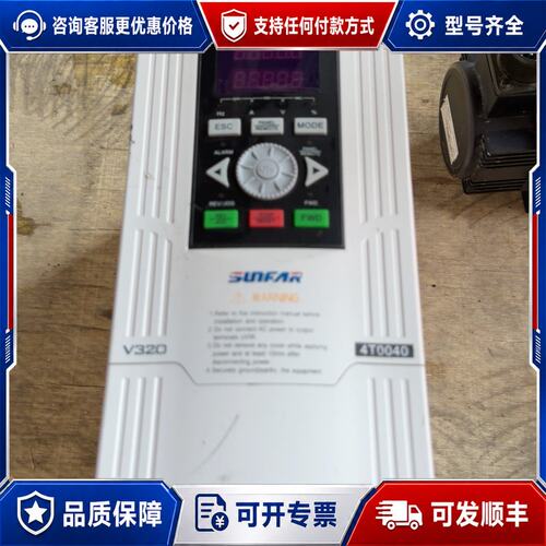 议价四方变频器4kw V320-4T0040可维修