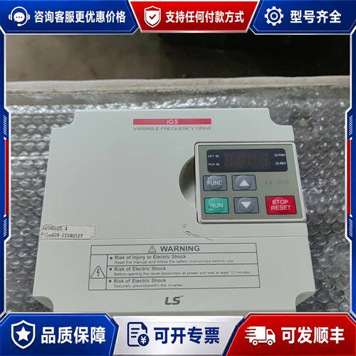 议价LS变频器 SV040iG5-4可维修